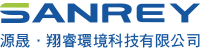 源晟/翔睿環境科技有限公司 源晟/翔睿環境科技有限公司